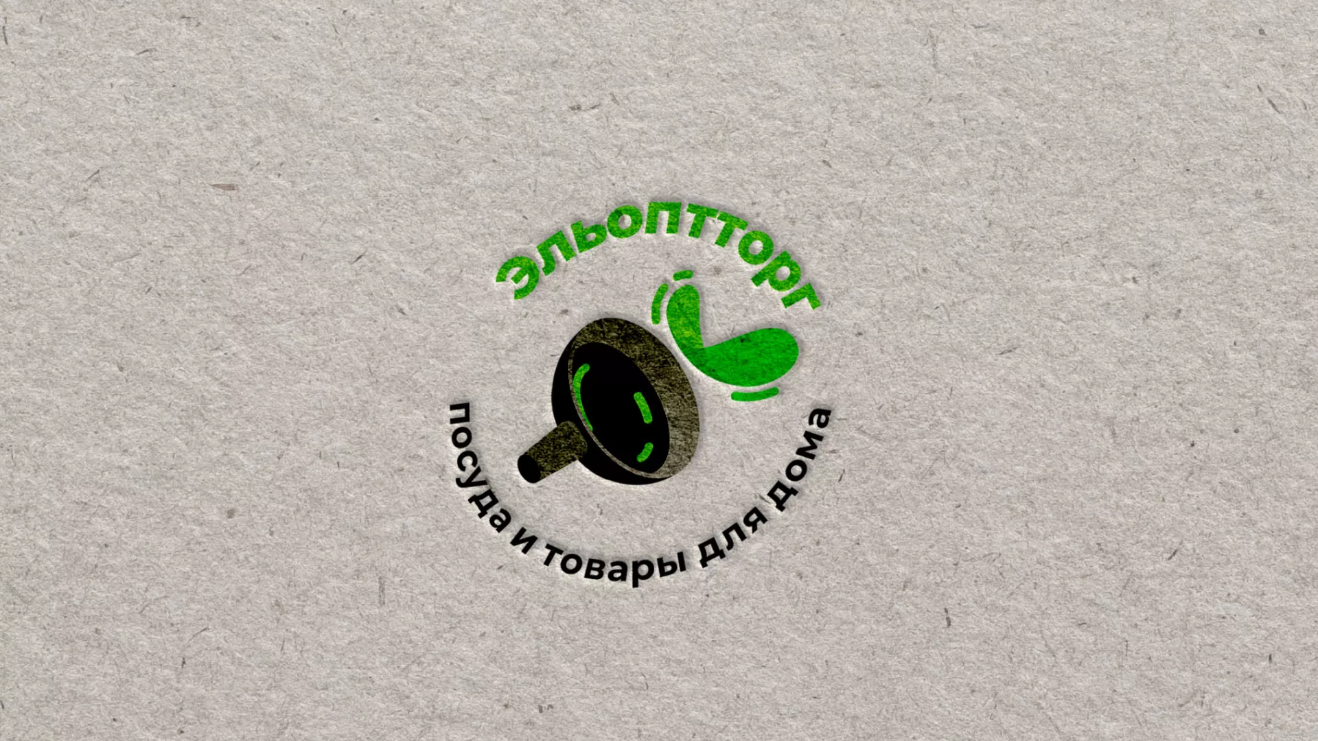 Разработка логотипа для компании по продаже посуды и товаров для дома в Закаменске